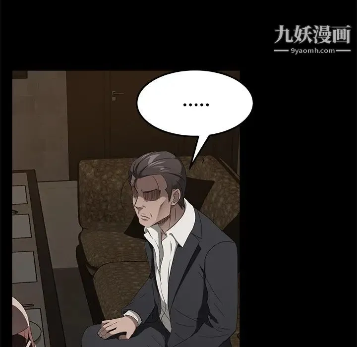 卖身契约 第24话 第89页