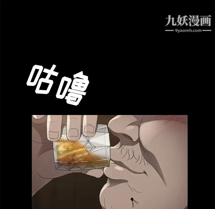 卖身契约 第24话 第71页