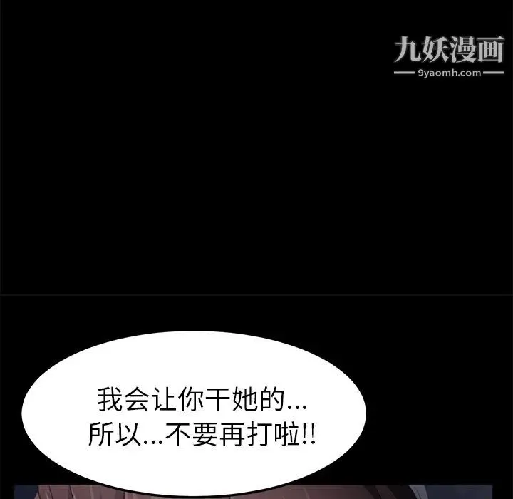 卖身契约 第24话 第28页
