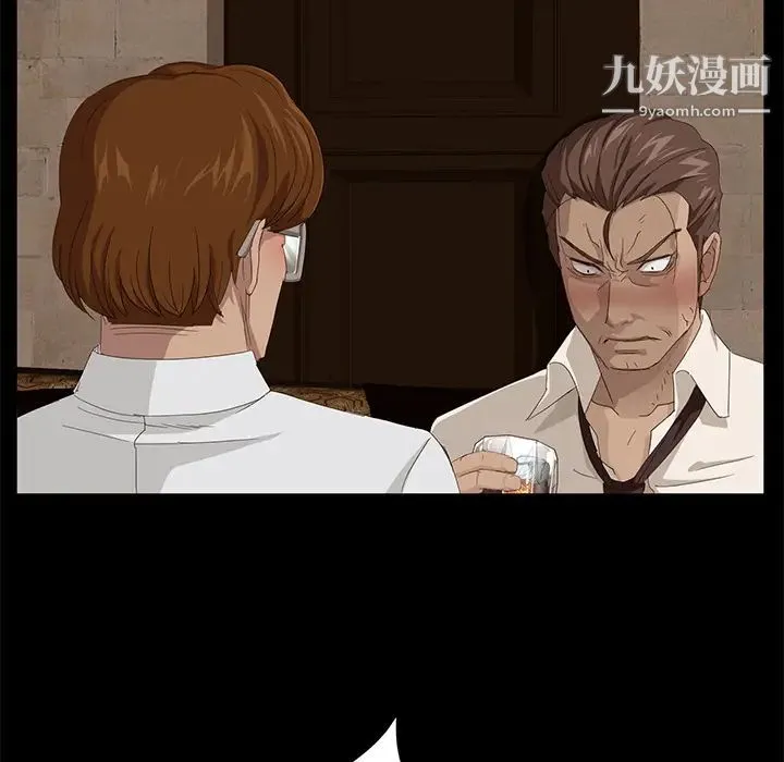 卖身契约 第7话 第37页
