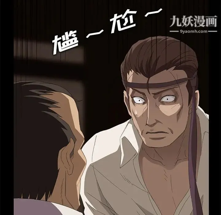 卖身契约 第7话 第134页