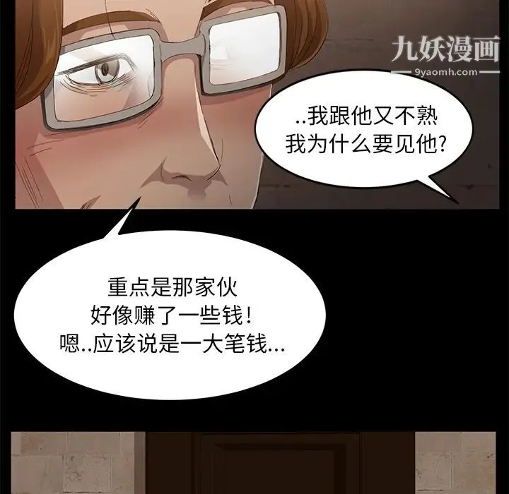 卖身契约 第7话 第36页