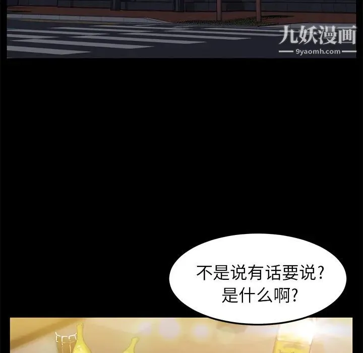 卖身契约 第7话 第22页