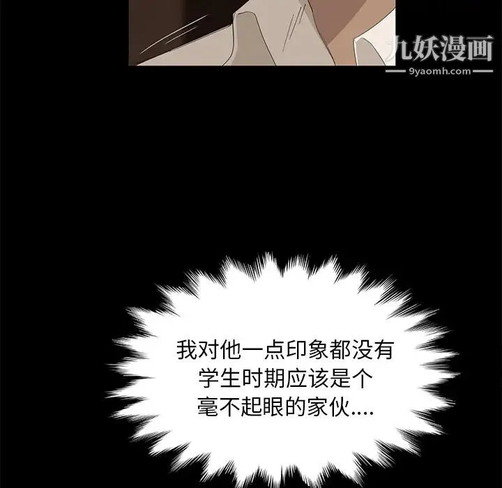 卖身契约 第7话 第72页