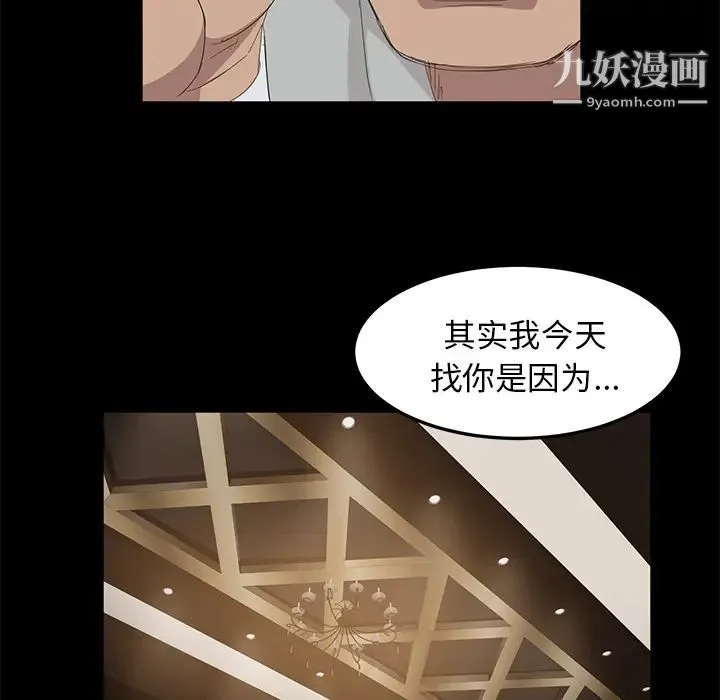 卖身契约 第7话 第32页