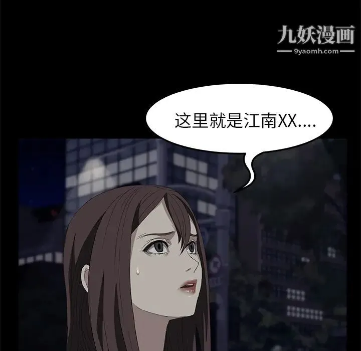 卖身契约 第7话 第150页