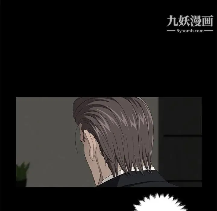 卖身契约 第7话 第17页