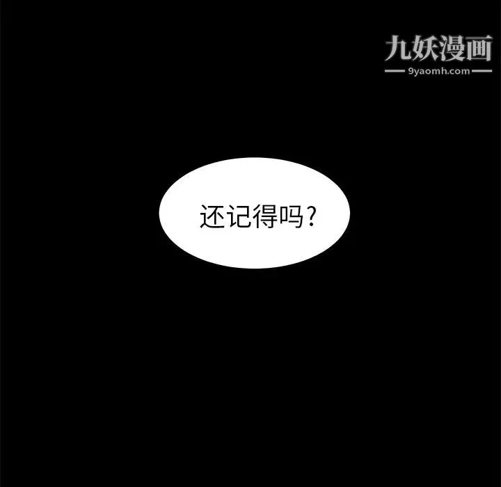 卖身契约 第7话 第144页