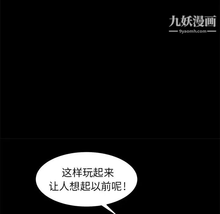 卖身契约 第7话 第126页