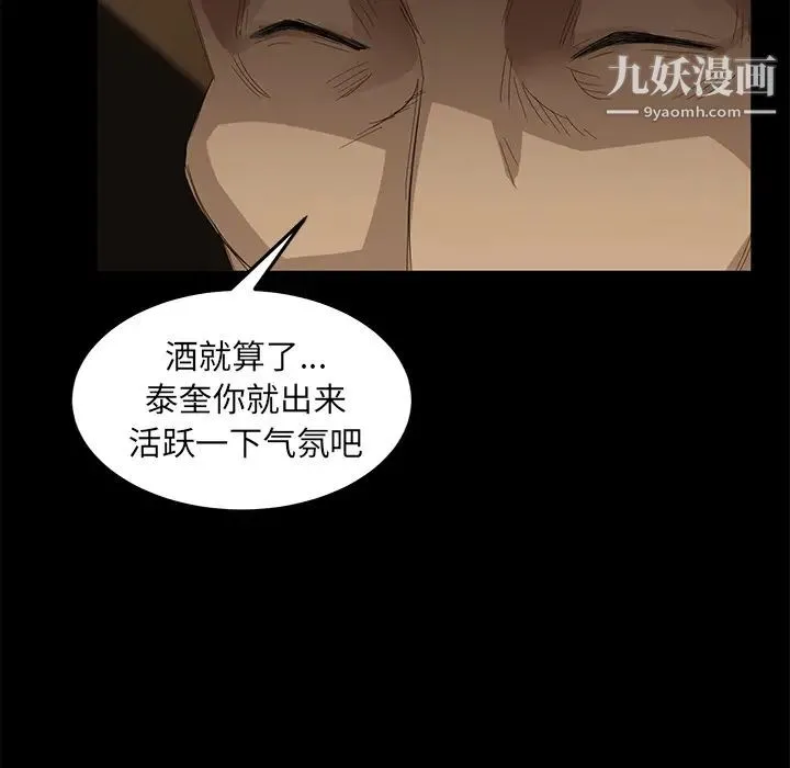 卖身契约 第7话 第114页