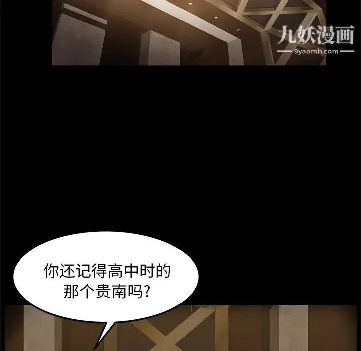 卖身契约 第7话 第33页