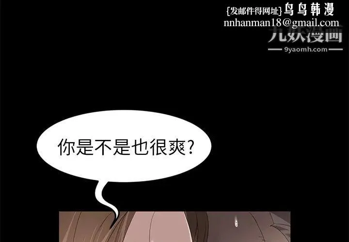 卖身契约 第7话 第1页