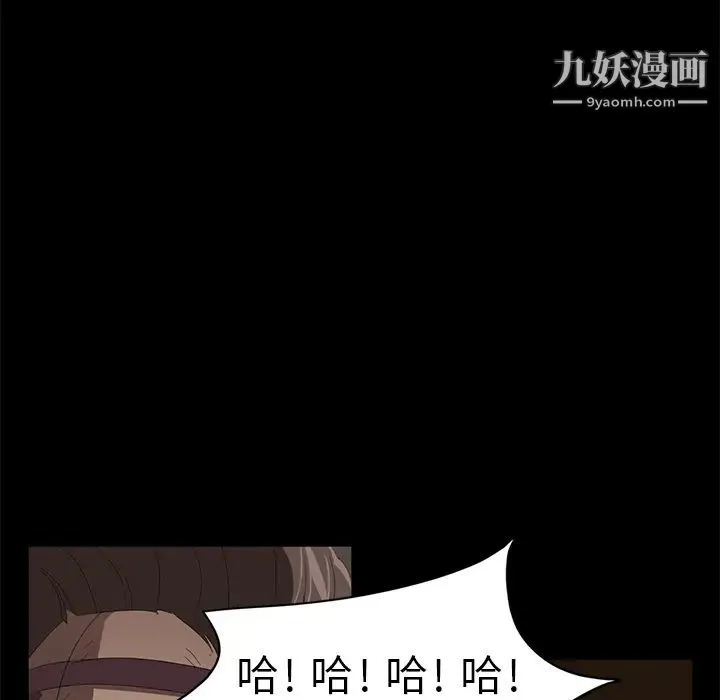 卖身契约 第7话 第137页