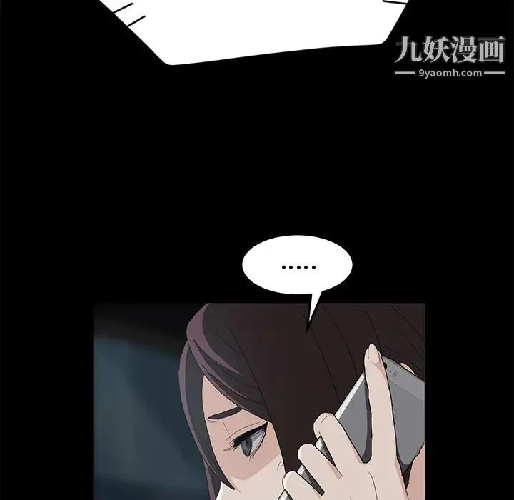 卖身契约 第7话 第119页