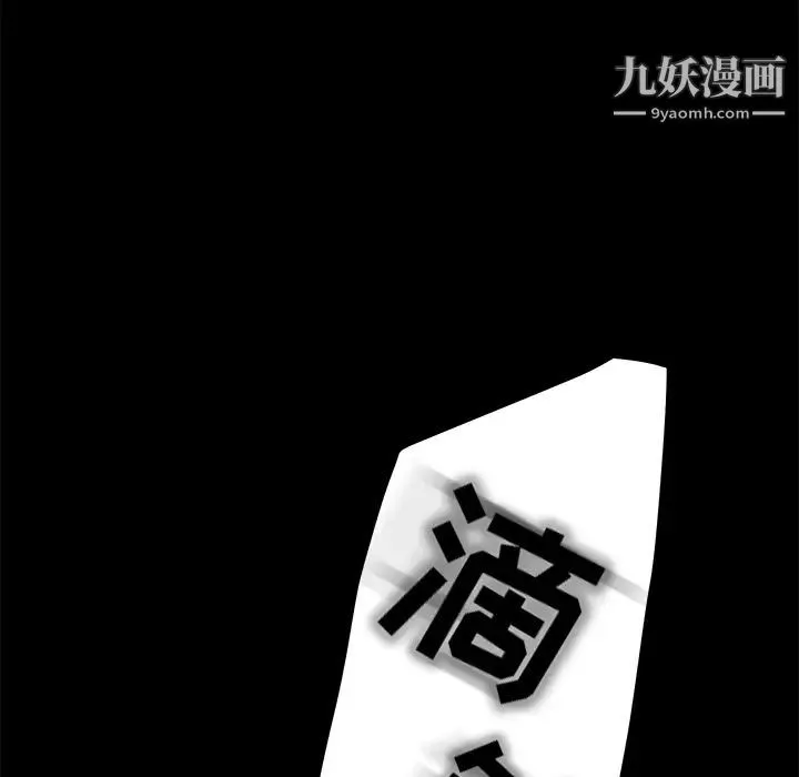 卖身契约 第7话 第47页