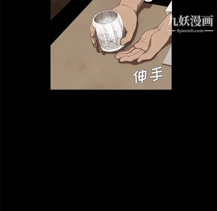 卖身契约 第7话 第131页