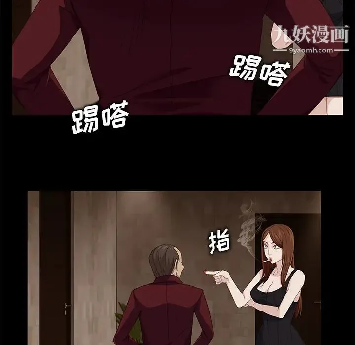 卖身契约 第7话 第56页