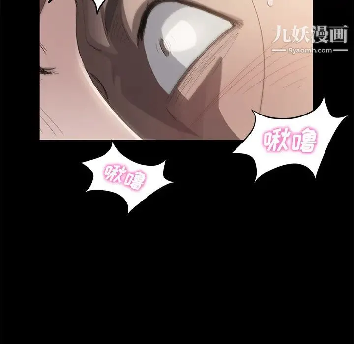卖身契约 第7话 第5页