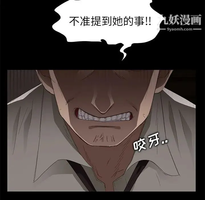 卖身契约 第7话 第27页