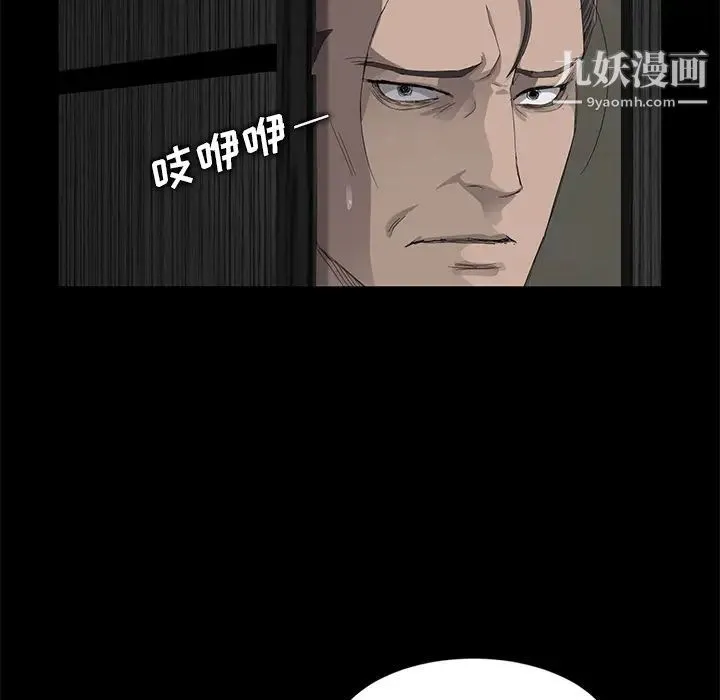 卖身契约 第7话 第13页