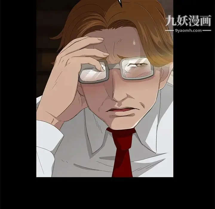卖身契约 第7话 第40页