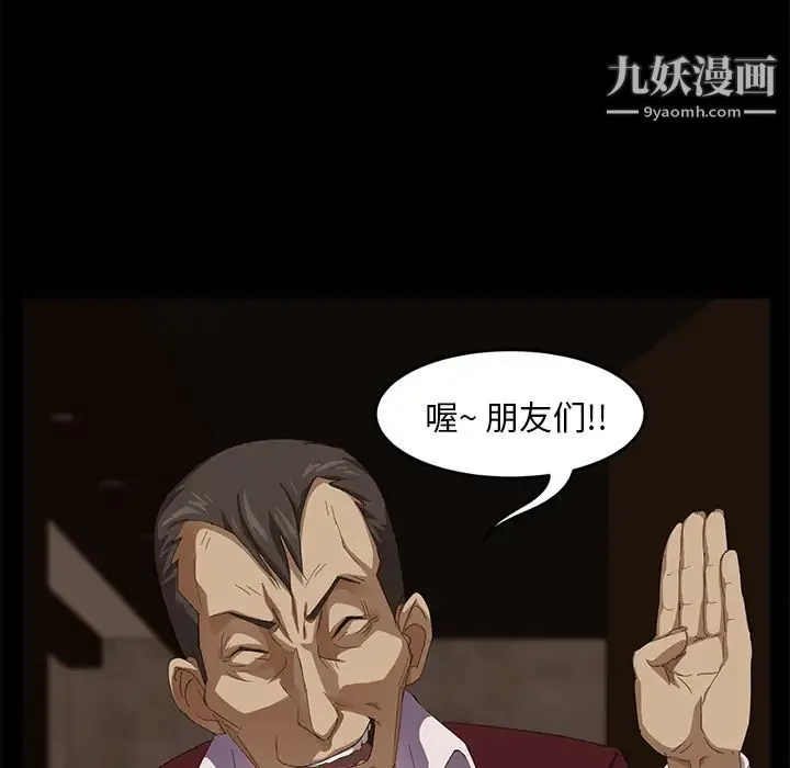 卖身契约 第7话 第60页