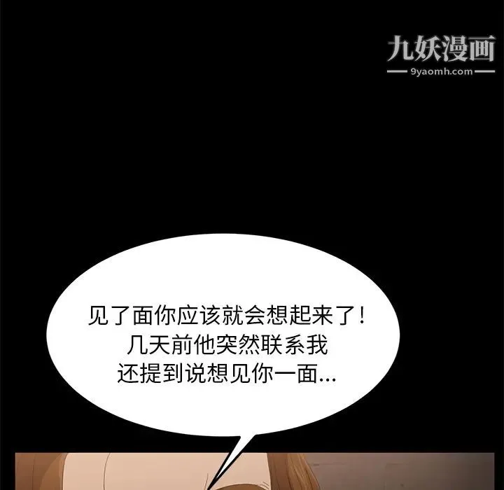 卖身契约 第7话 第35页