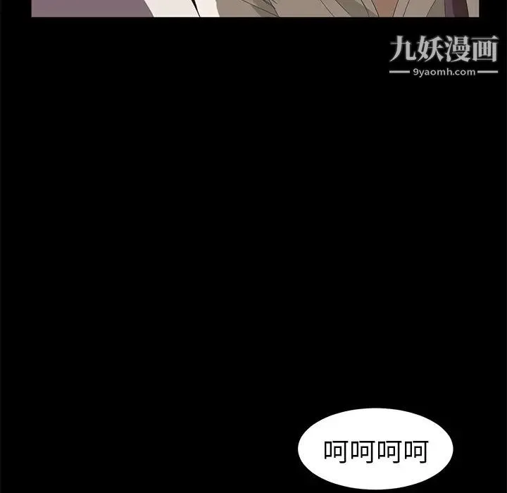 卖身契约 第7话 第135页