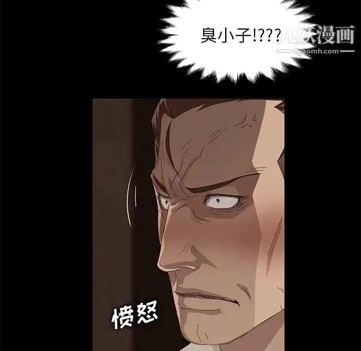 卖身契约 第7话 第71页