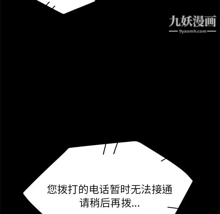 卖身契约 第7话 第118页