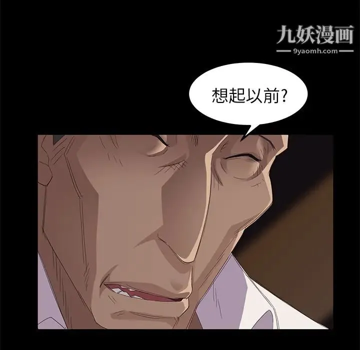 卖身契约 第7话 第132页