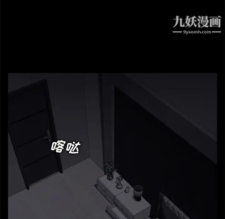 卖身契约 第7话 第15页