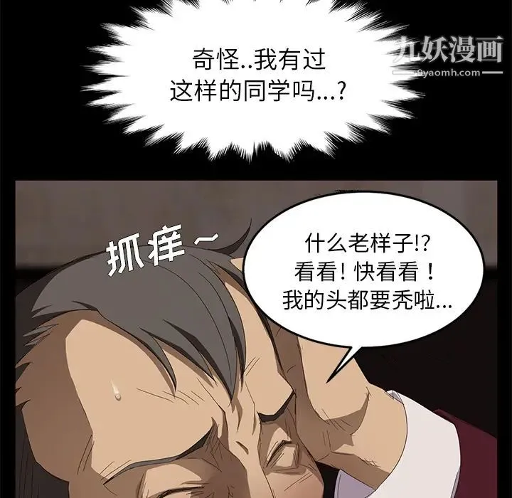 卖身契约 第7话 第65页