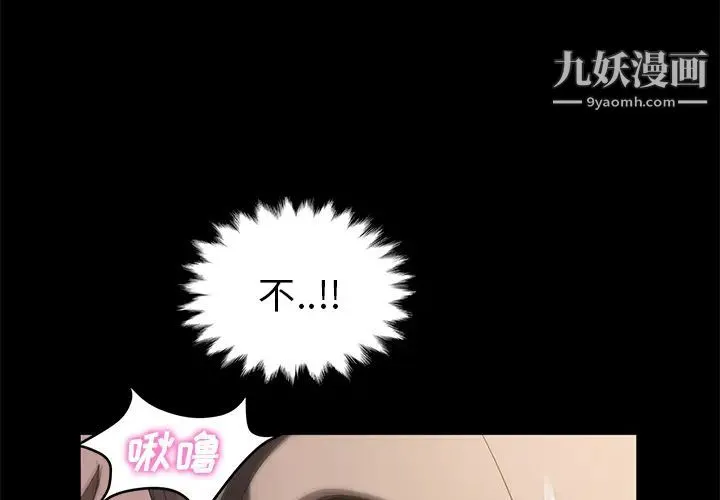 卖身契约 第7话 第4页