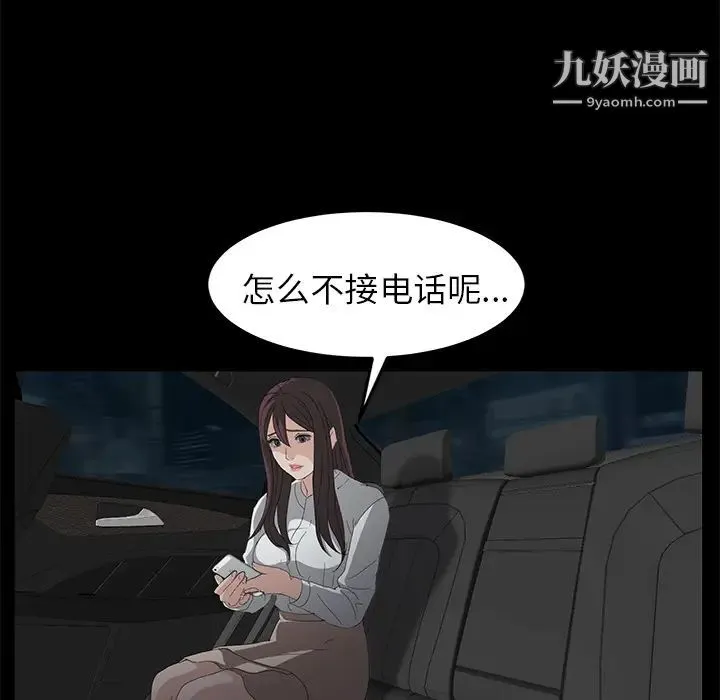 卖身契约 第7话 第121页