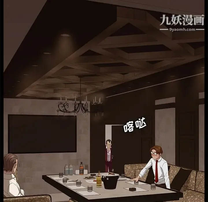 卖身契约 第7话 第58页