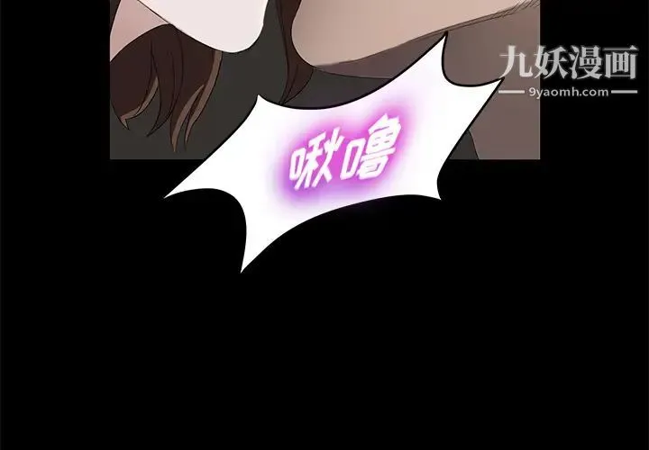 卖身契约 第7话 第3页