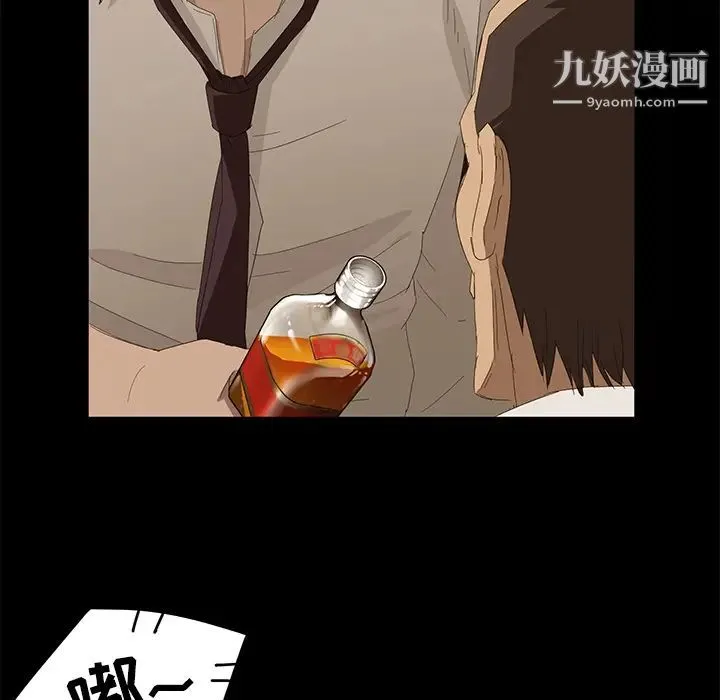 卖身契约 第7话 第116页