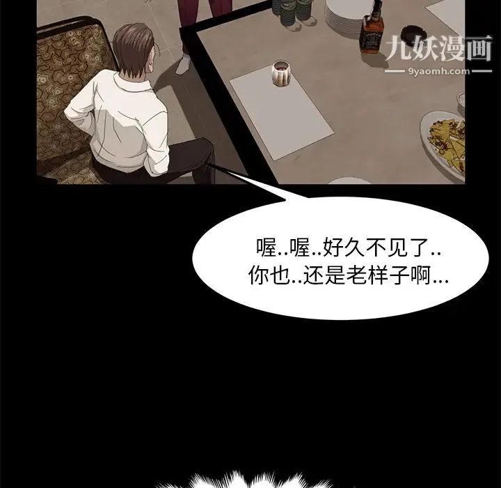 卖身契约 第7话 第64页