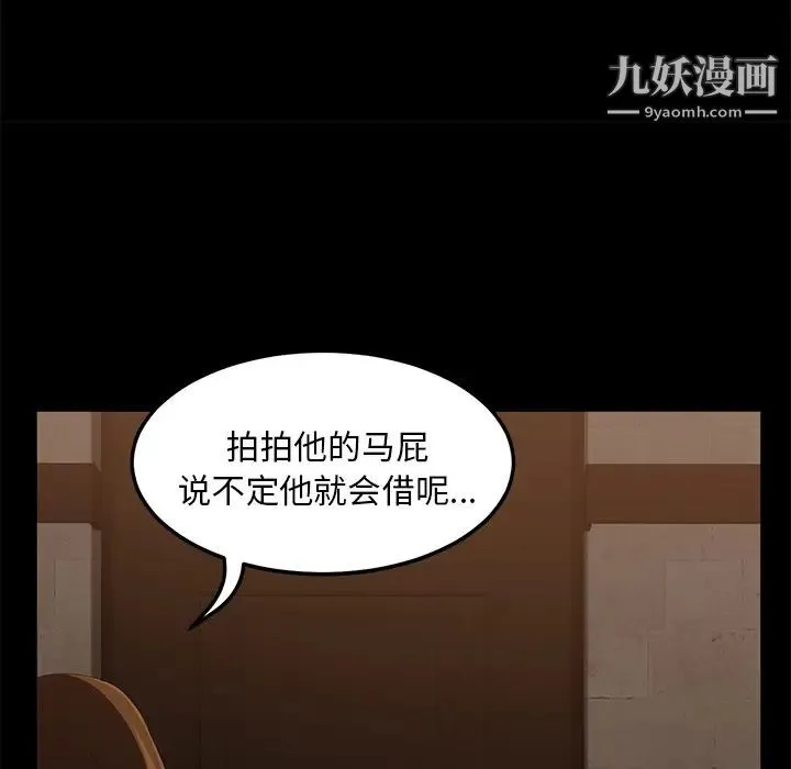 卖身契约 第7话 第45页