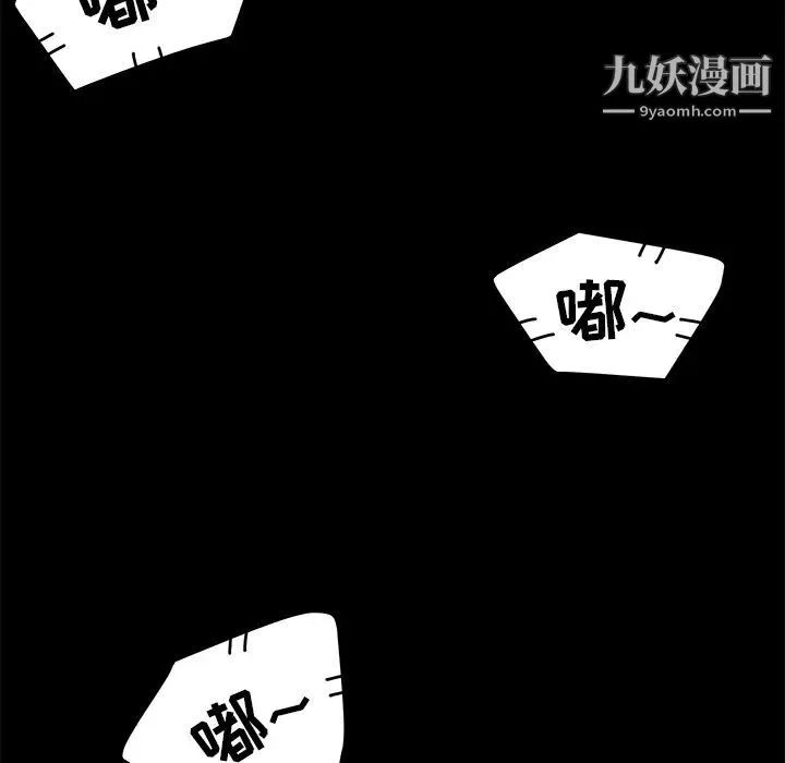 卖身契约 第7话 第117页