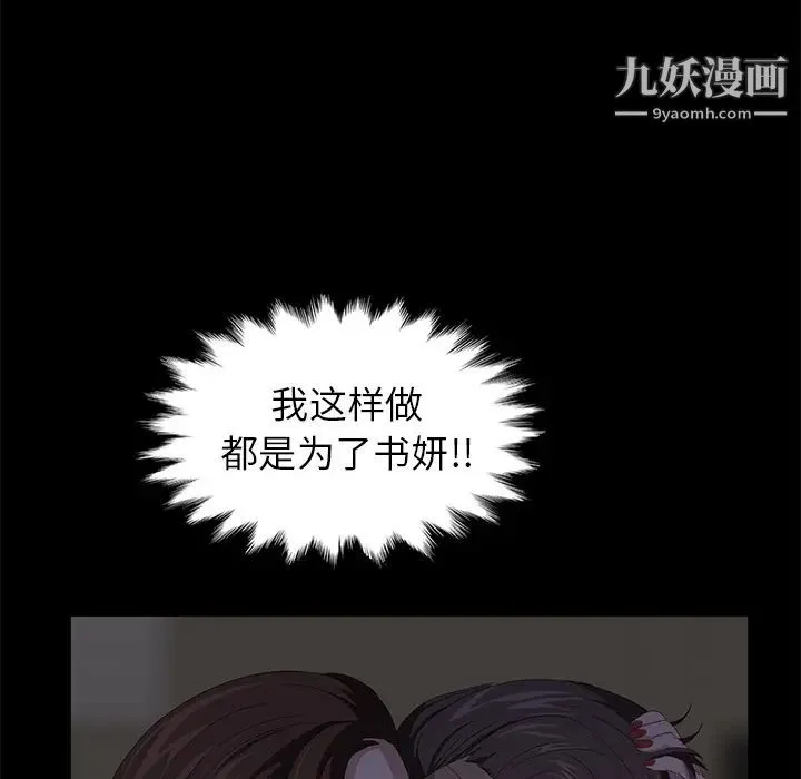卖身契约 第7话 第6页