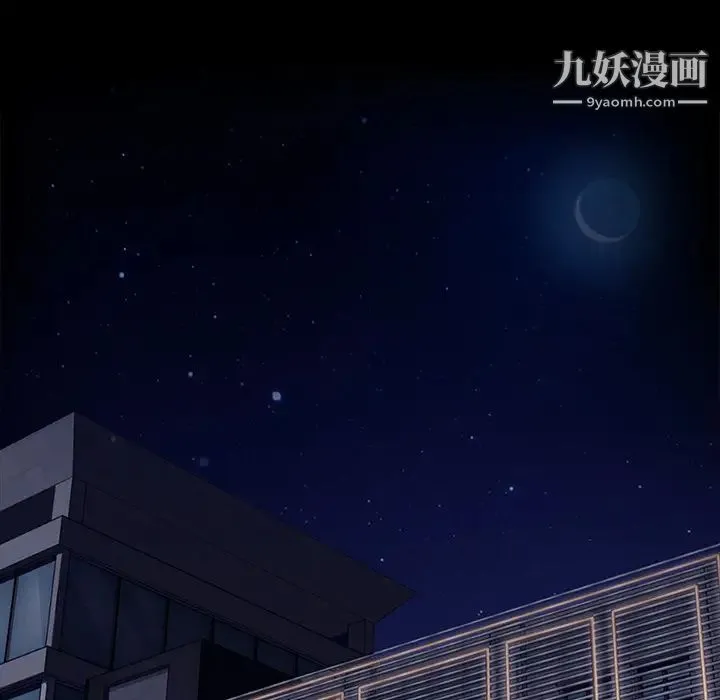 卖身契约 第7话 第152页