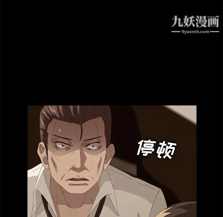 卖身契约 第7话 第115页