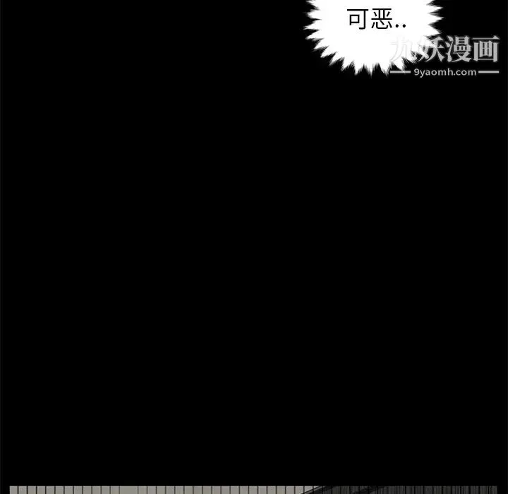 卖身契约 第7话 第18页