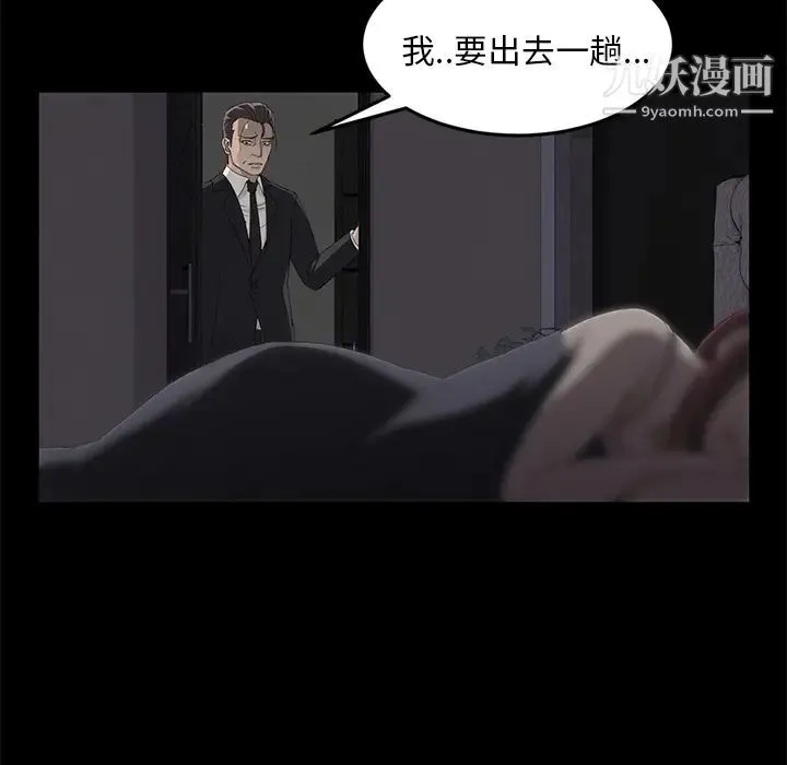 卖身契约 第7话 第14页