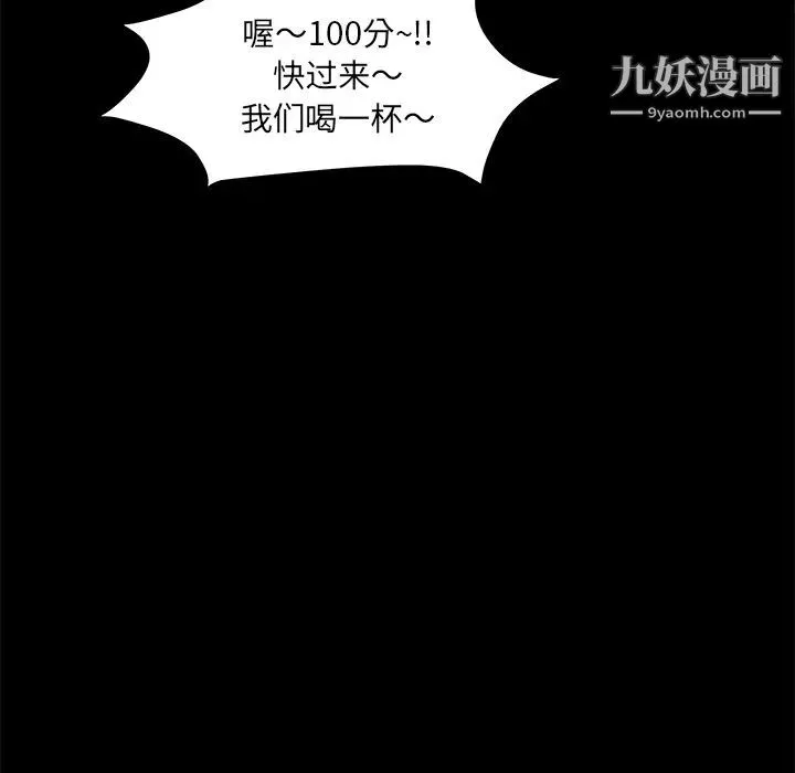 卖身契约 第7话 第125页