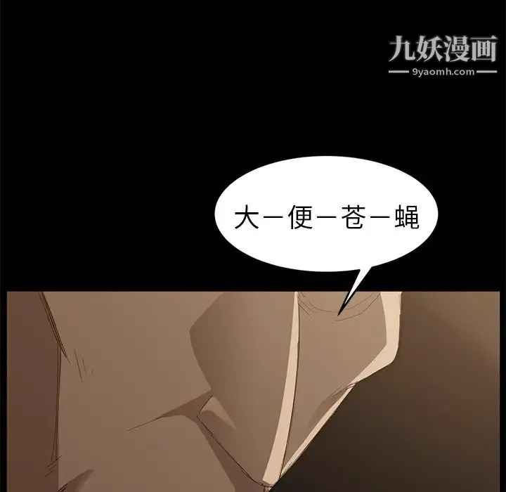 卖身契约 第7话 第141页