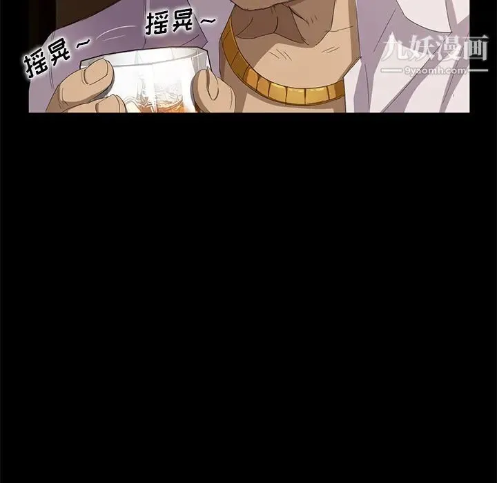 卖身契约 第7话 第75页
