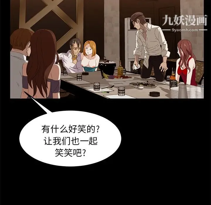 卖身契约 第7话 第140页
